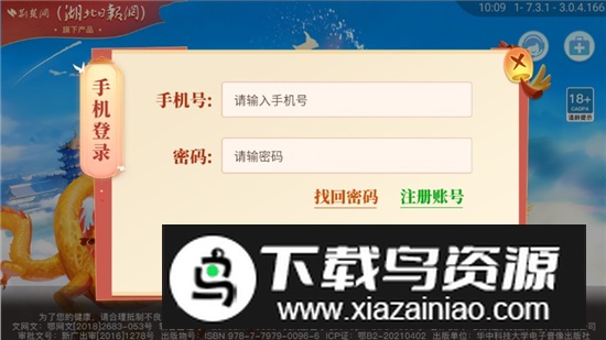 赤壁手机打滚大厅官方正式版截图5