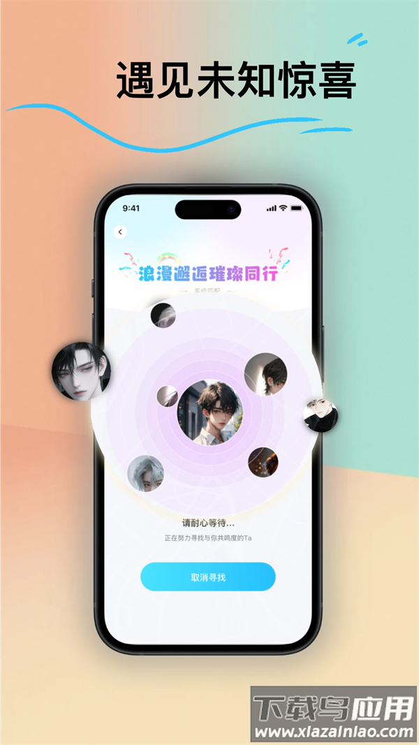皮皮语音最新版截图2