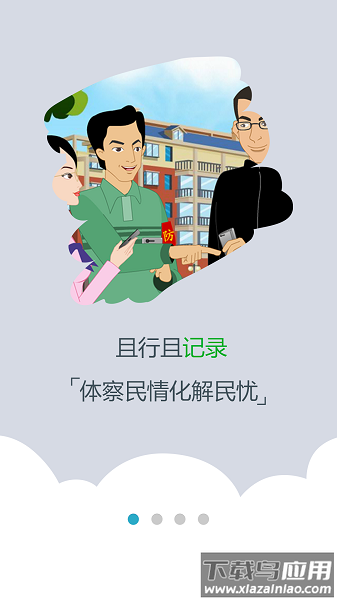 平安西藏最新版