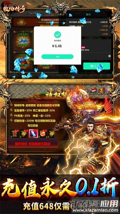 牧场传奇手游官方版截图4