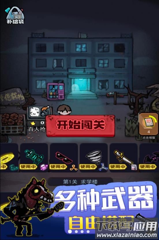 暗黑模拟器手游截图3