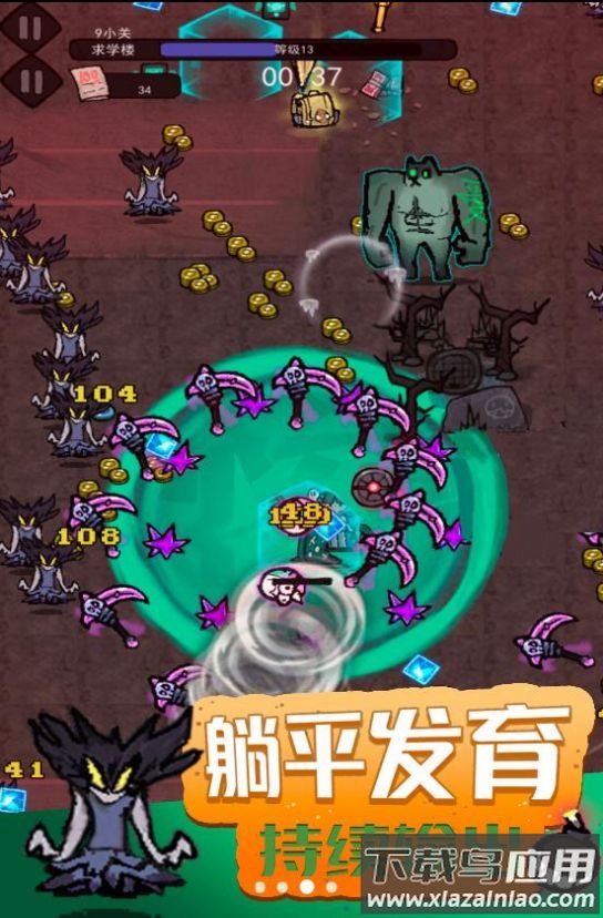 暗黑模拟器手游截图4