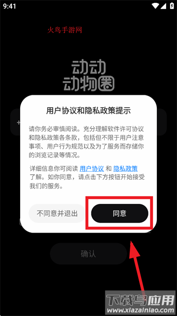 动动动物圈app下载