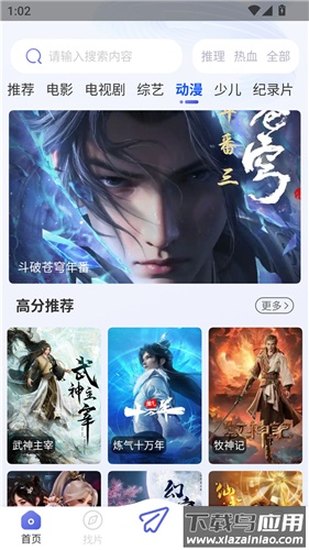 牛牛影视免费追剧app截图2