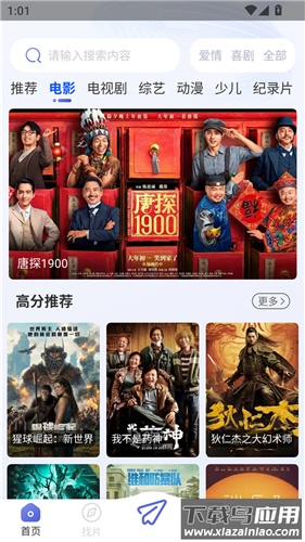 牛牛影视免费追剧app截图3