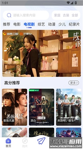 牛牛影视免费追剧app截图4