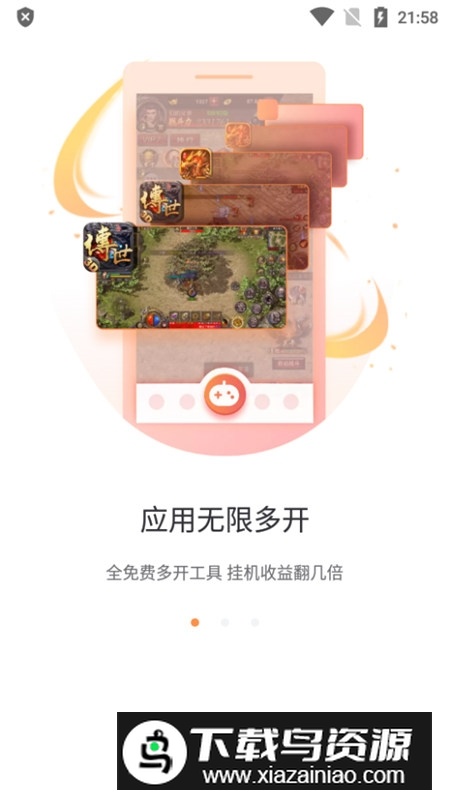 贪玩游戏盒子官方app截图2
