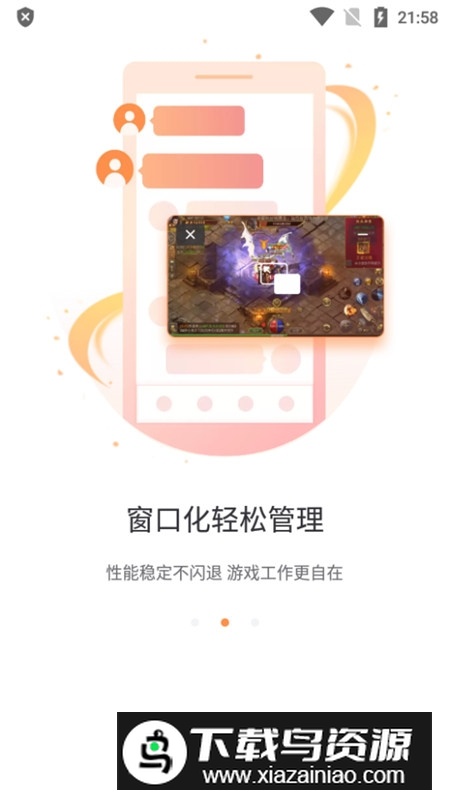 贪玩游戏盒子官方app截图3