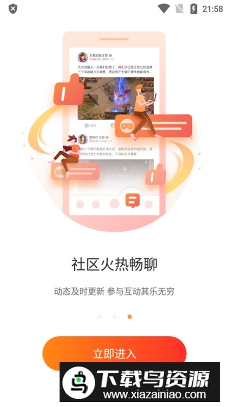 贪玩游戏盒子官方app截图4