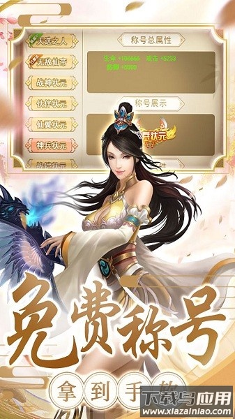 剑雨九天游戏最新版截图1