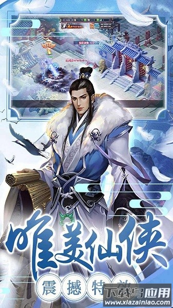 剑雨九天游戏最新版截图2