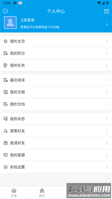 道客巴巴app