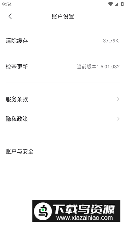 贪玩云手机app客户端截图1