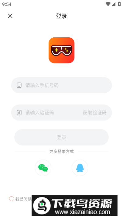 贪玩云手机app客户端截图2
