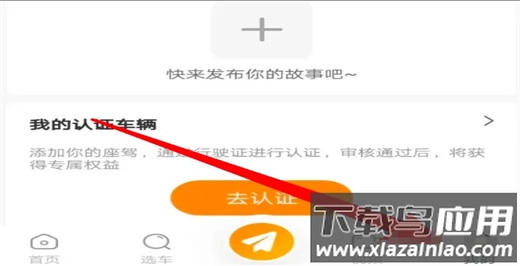 牛摩网摩托车官方版手机版