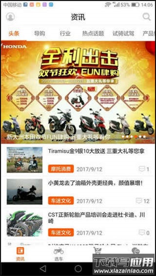 牛摩网摩托车官方版手机版
