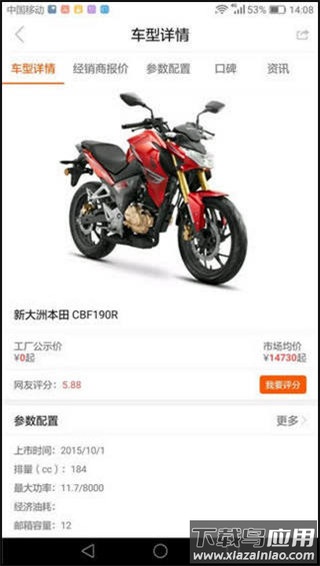 牛摩网摩托车官方版手机版
