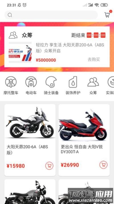 牛摩网摩托车官方版手机版截图2