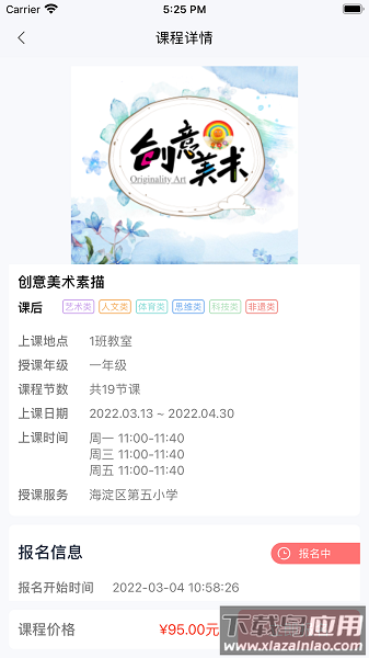 强学通专业版截图1