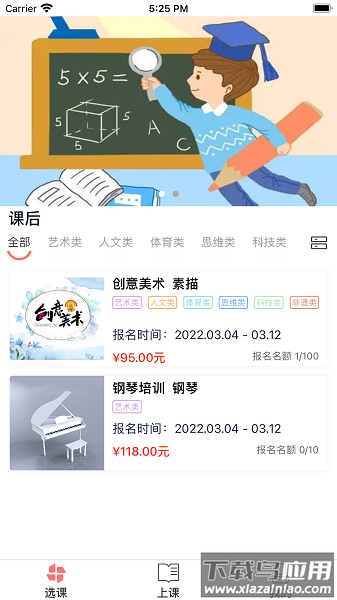强学通专业版截图3