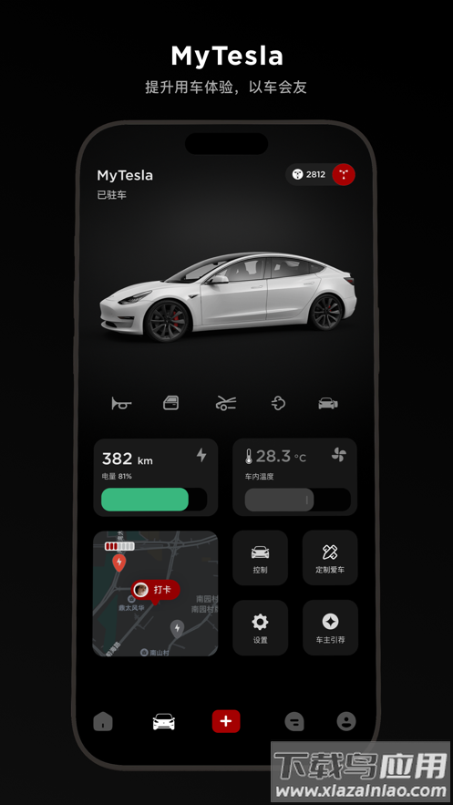 特友app截图2