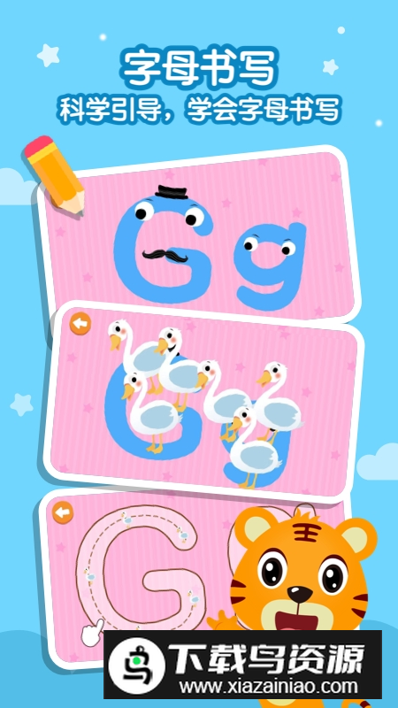 贝乐虎英语app官方安卓版截图2