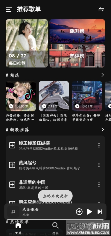 融乐Music截图4