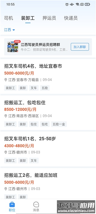 牛小二招聘网app最新版