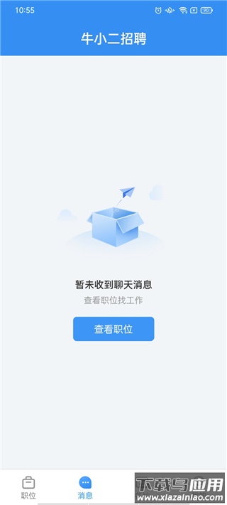 牛小二招聘网app最新版