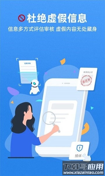 牛小二招聘网app最新版截图1