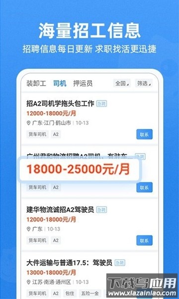 牛小二招聘网app最新版截图3