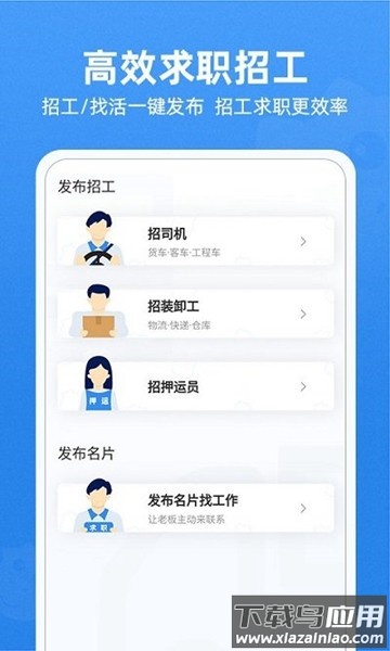 牛小二招聘网app最新版截图4
