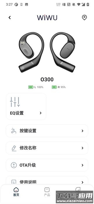 wiwu蓝牙耳机软件官方版截图2