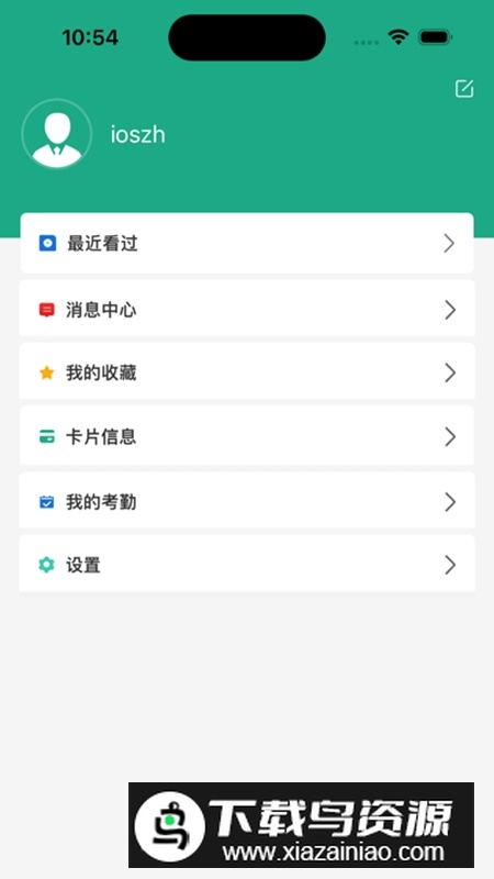 豫烟培训app安卓版截图1