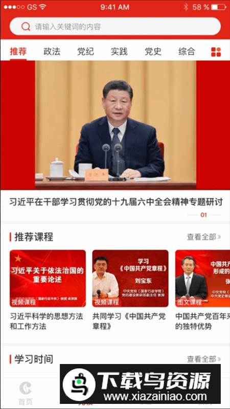 豫烟培训app安卓版截图3