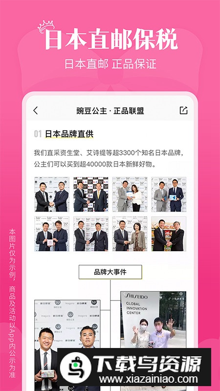 豌豆公主海淘app官方版下载截图3