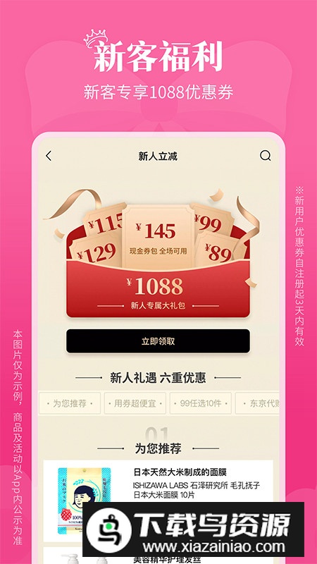豌豆公主海淘app官方版下载截图4