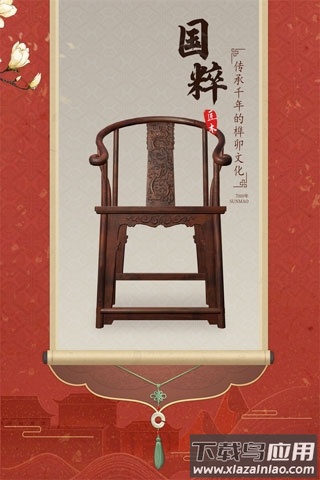 匠木游戏下载官方版
