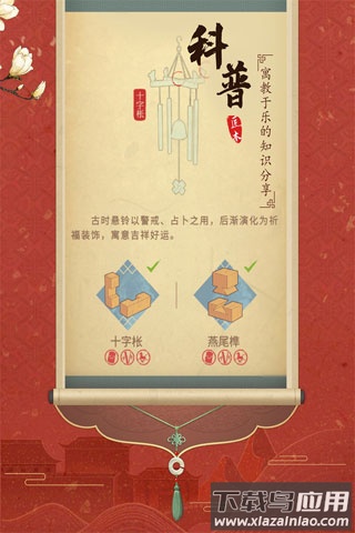匠木游戏下载官方版截图2