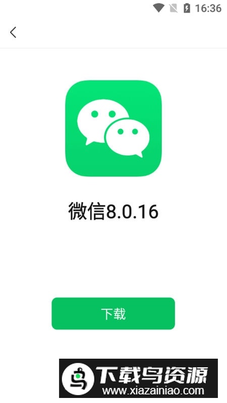 谷歌版微信obb文件版截图2