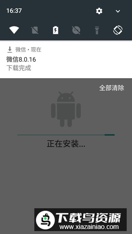 谷歌版微信obb文件版截图3