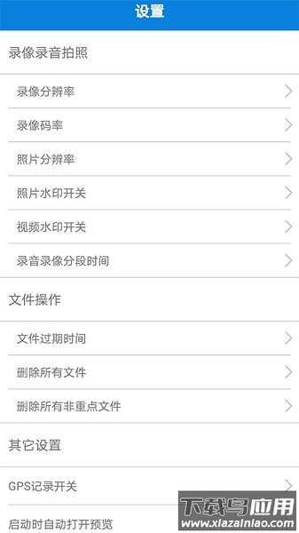 非凡行车记录仪手机版截图3