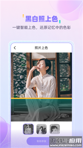 牛学长图片修复官方版截图3