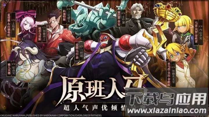 纳萨力克之王国际服截图3