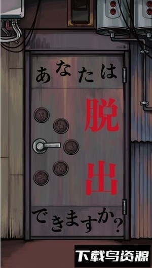 逃离电脑街手游截图3