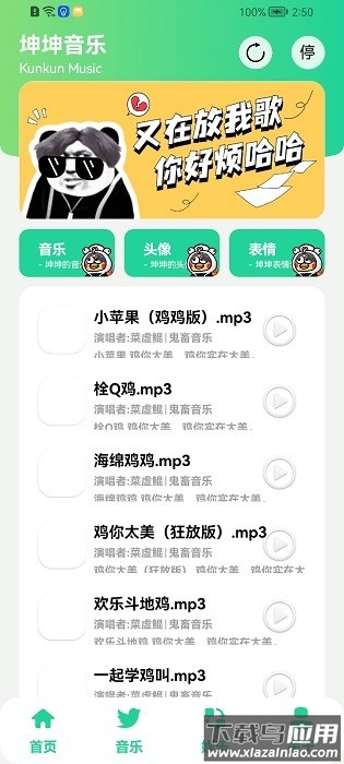 鸡乐盒官方正版2024截图3
