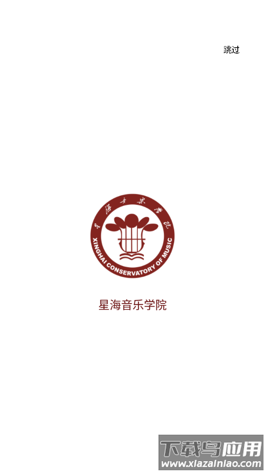 星海视频考级app下载