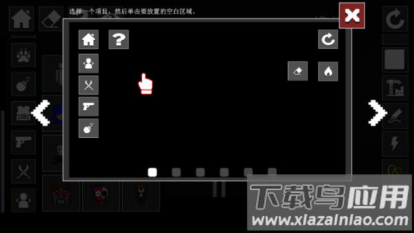 超级英雄派对最新版截图2