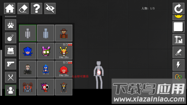 超级英雄派对最新版截图3