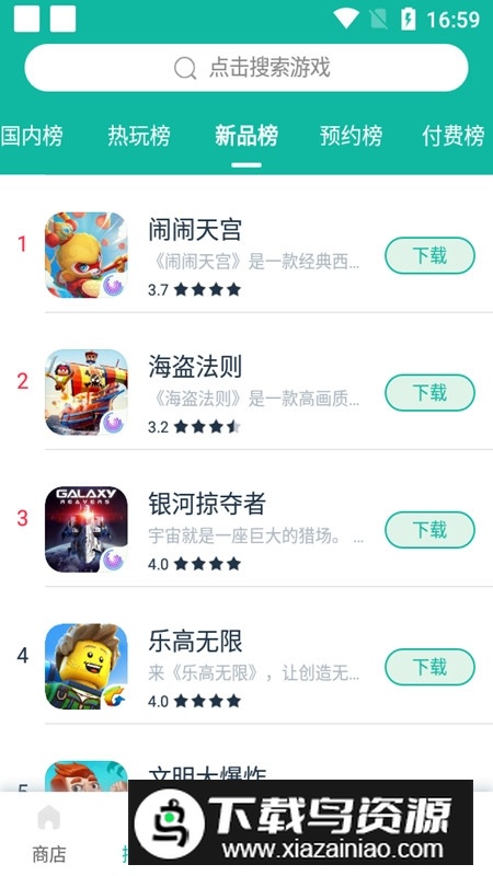 谷歌OurPlay加速器免费版(ourplay手游加速器)截图1